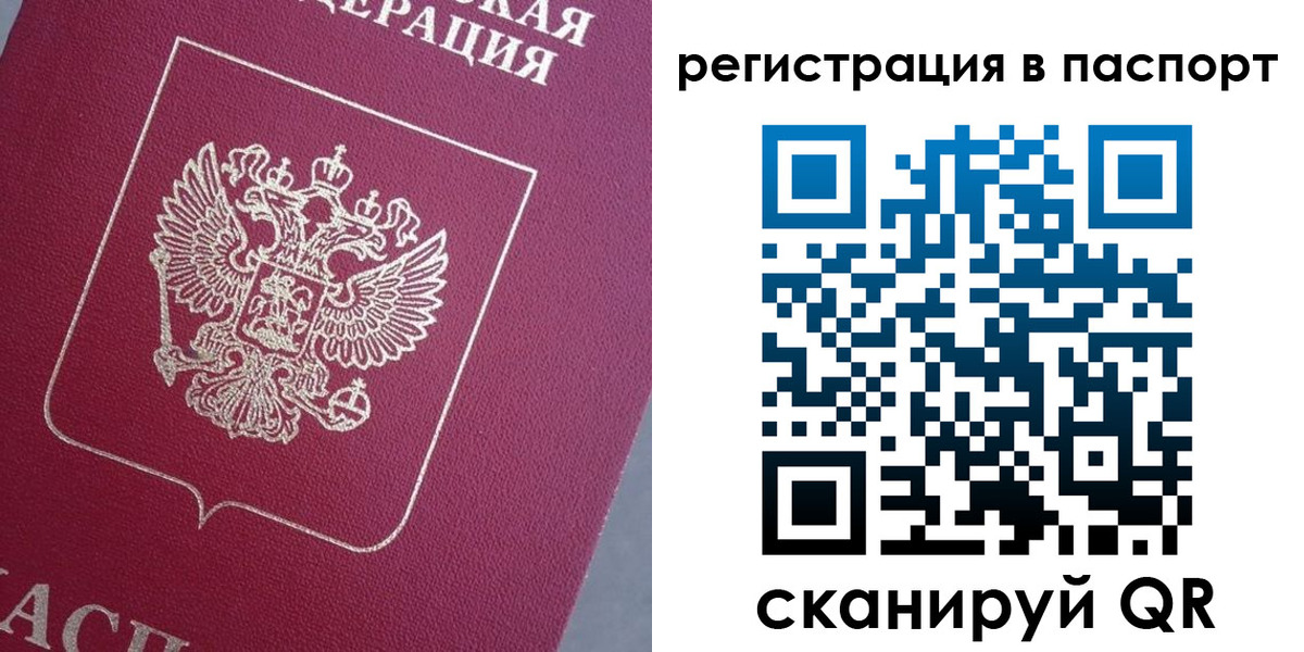 прописка 2025 в Артёмовском