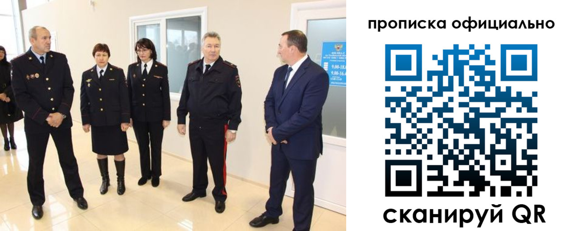 прописка гарантия в Артёмовском
